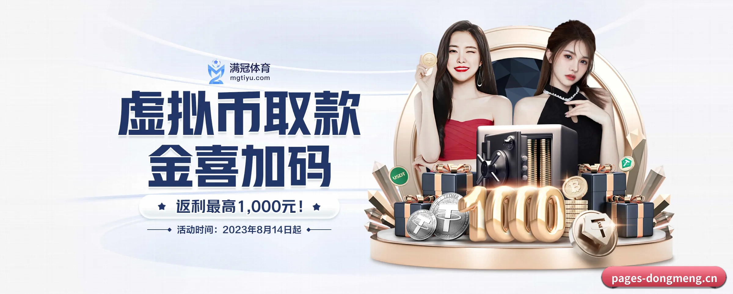 东盟体育 APP 界面