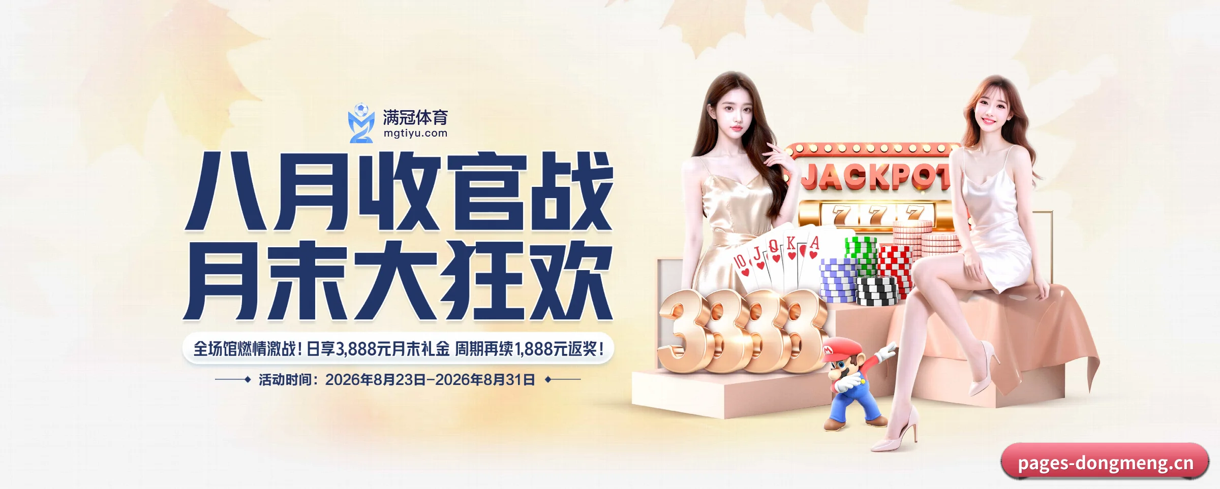 足篮电竞赛程一网打尽